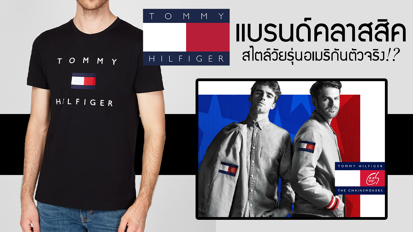 แบรนด์เสื้อผ้า อเมริกา